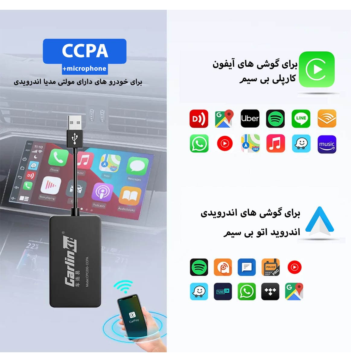رابط اندروید باکس به مانیتور خودرو — تصویر ۲