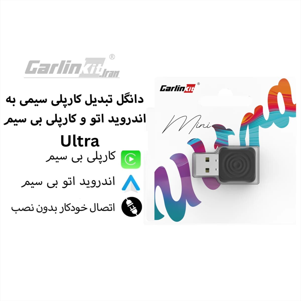 دانگل وایرلس کارپلی و اندروید اتو Ultra
