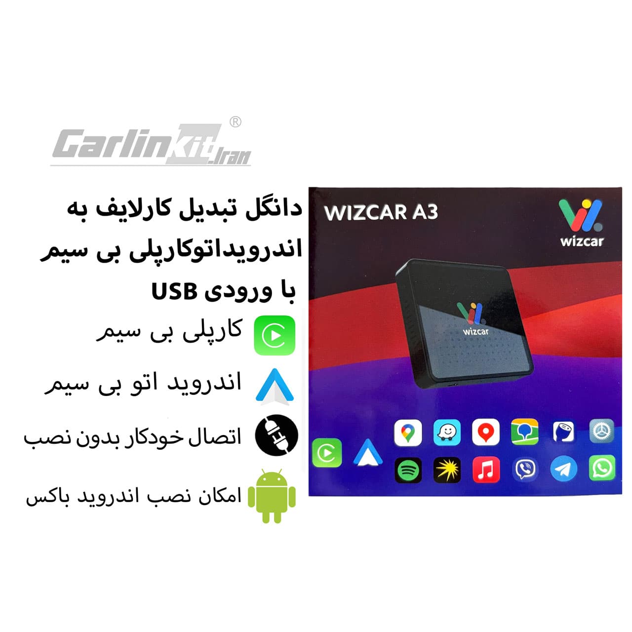 دانگل تبدیل کارلایف به اندرویداتو و کارپلی بی سیم A3