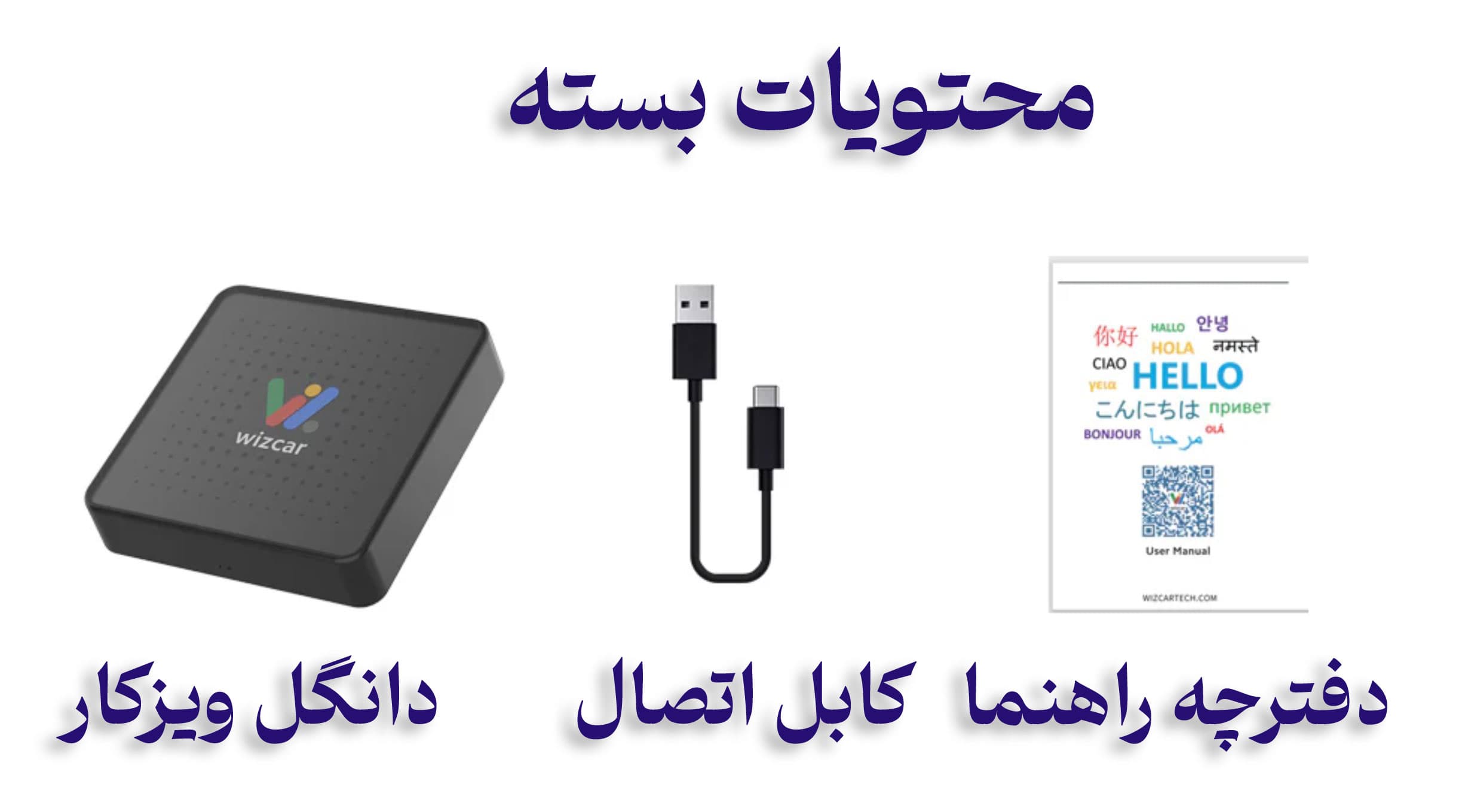 دانگل تبدیل کارلایف به اندرویداتو و کارپلی بی سیم A3 — تصویر ۵