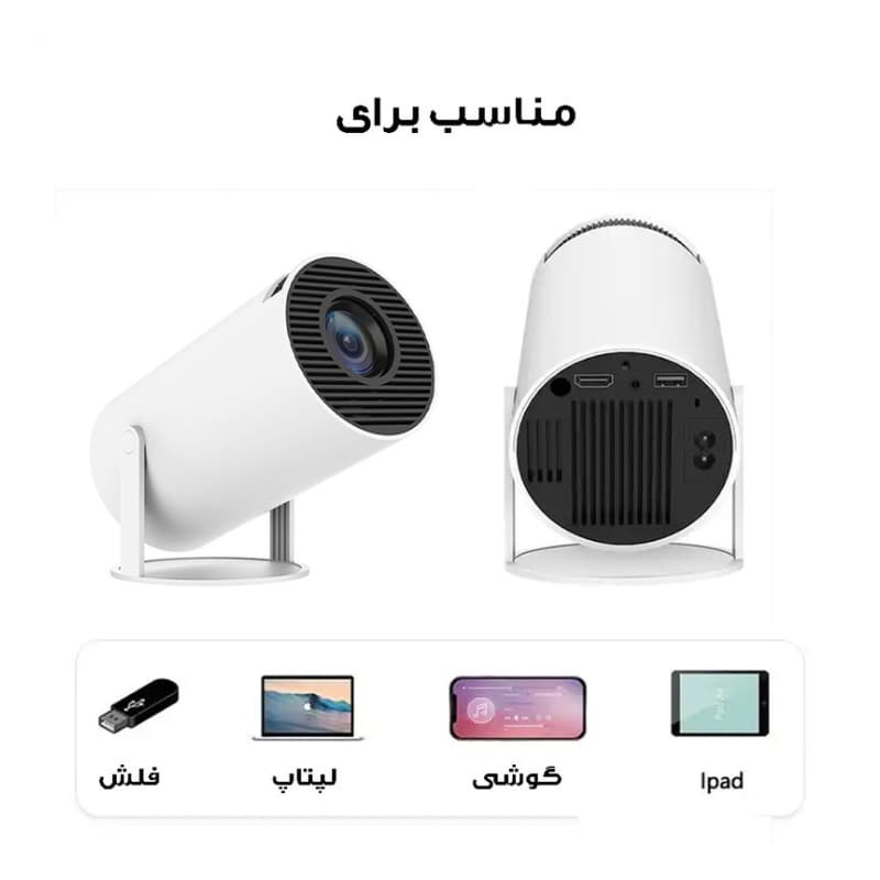 ویدئو پروژکتور هوشمند واندروید — تصویر ۴
