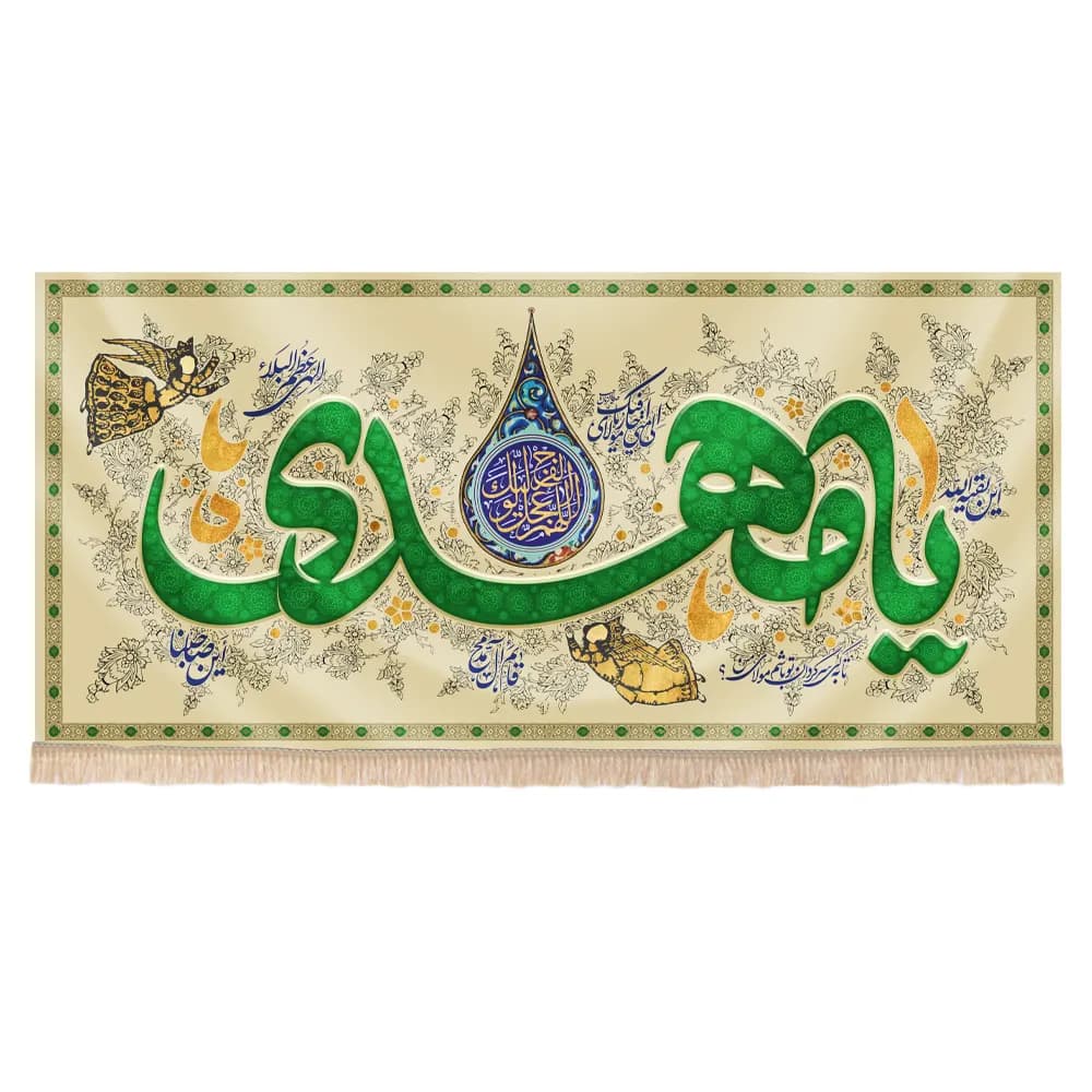 کتیبه نیمه شعبان مخمل طرح یا مهدی زمینه کرم