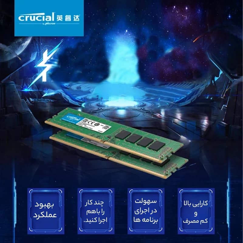 رم دسکتاپ DDR4 تک کاناله 3200 مگاهرتز CL22 کروشیال Crucial مدل PC4-25600 ظرفیت 16 گیگابایت — تصویر ۵