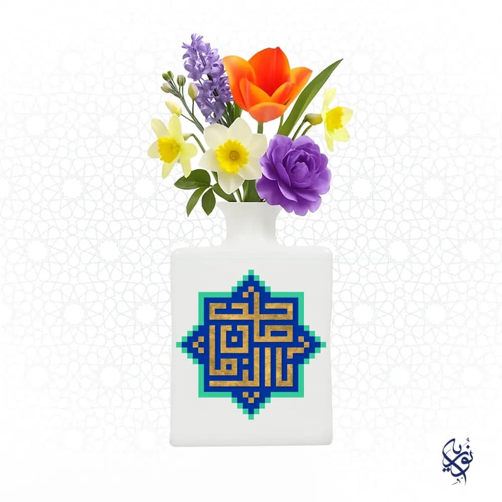 گلدان مذهبی سرامیکی طرح یا صاحب الزمان