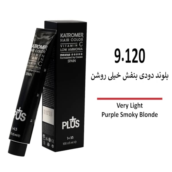 رنگ مو کاترومر بلوند دودی بنفش خیلی روشن 9/120