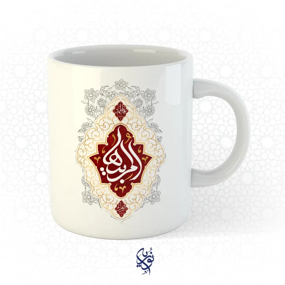 ماگ فاطمیه با طرح ام ابیها