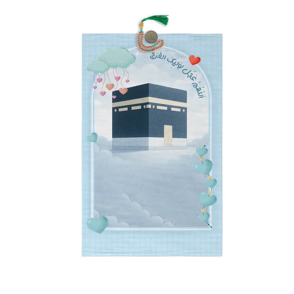 سجاده کودک مخمل طرح کعبه رنگ آبی روشن