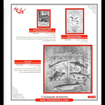 دوره کامل ورق مصور تمبر 1392 ( تک ) — تصویر ۲