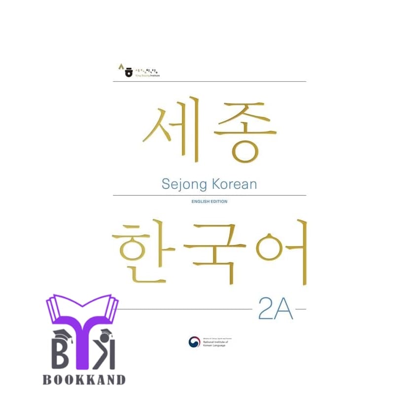 کتاب Sejong Korean 2A – NEW English Edition