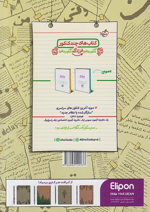 کتاب موضوعی پت و متن خیلی سبز — تصویر ۲