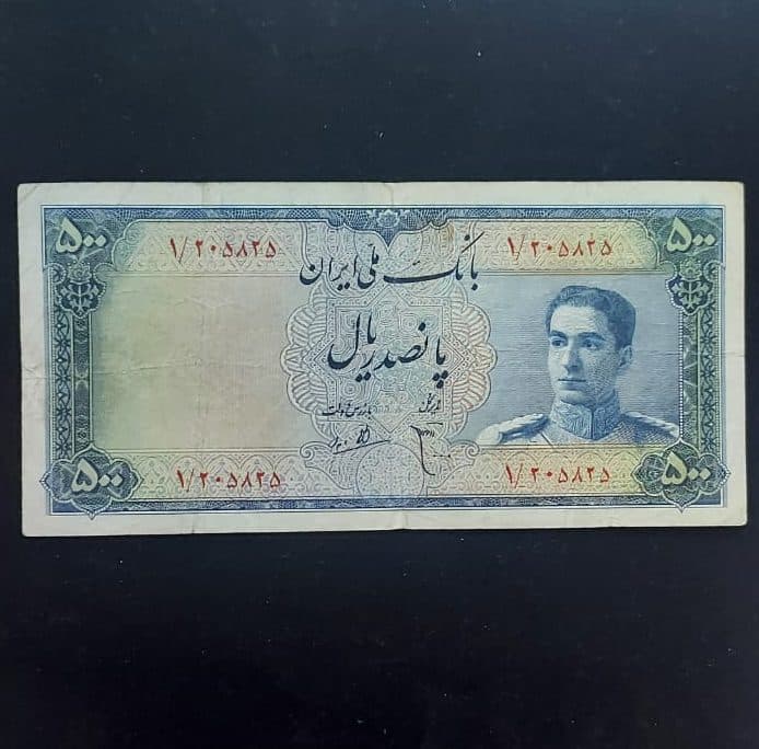 اسکناس 500 ریال پهلوی سری سوم بانک ملی