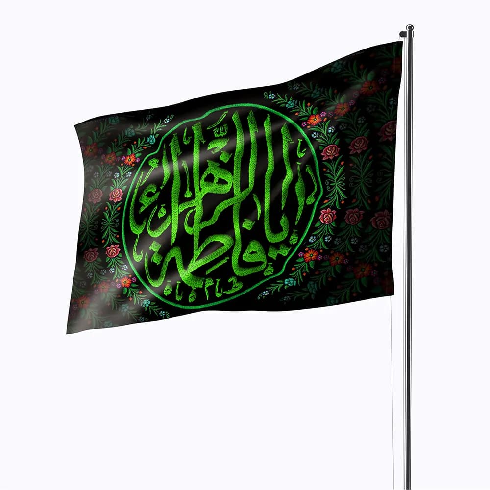 پرچم فاطمیه با متن یا فاطمه الزهرا طرح گل دوزی رنگ سبز