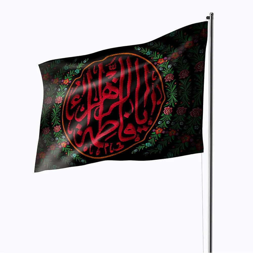 پرچم فاطمیه با متن یا فاطمه الزهرا طرح گل دوزی رنگ قرمز