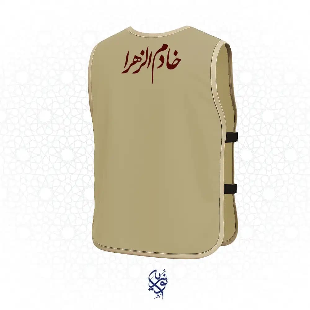 کاور خادم فاطمیه رنگ کرم با متن یا فاطمه الزهرا با خط نستعلیق — تصویر ۲