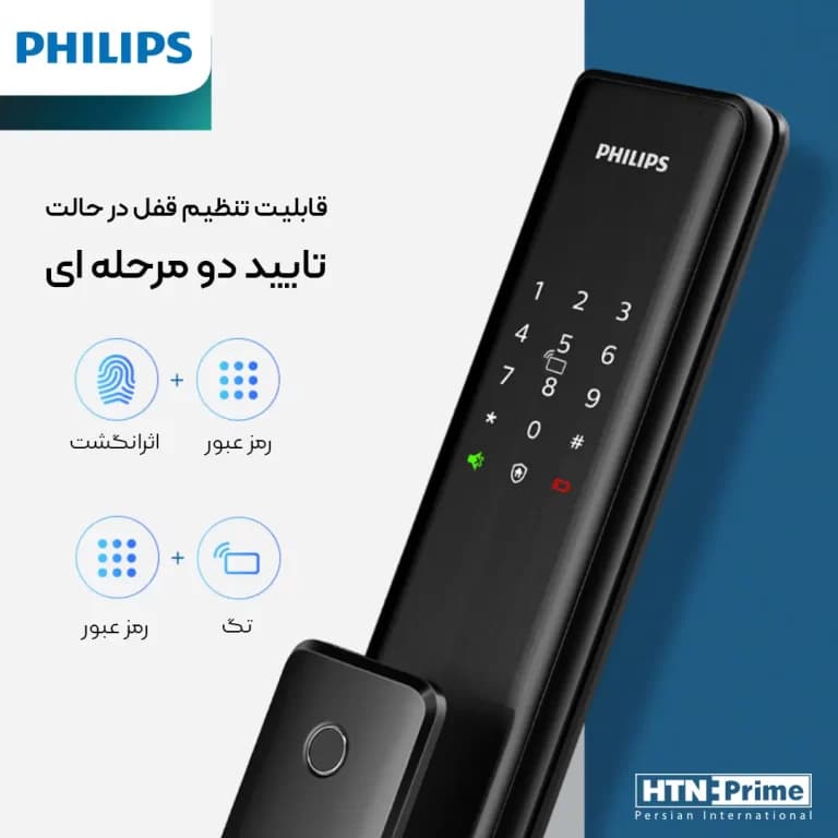 دستگیره هوشمند فیلیپس مدل ALPHA-5HB — تصویر ۴