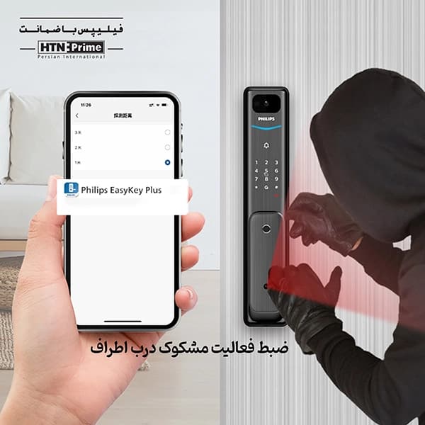 دستگیره هوشمند فیلیپس مدل ALPHA-V-5HWS — تصویر ۳
