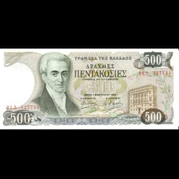 اسکناس 500 دراخما یونان