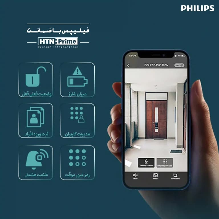 دستگیره هوشمند فیلیپس مدل DDL702-FVP — تصویر ۷