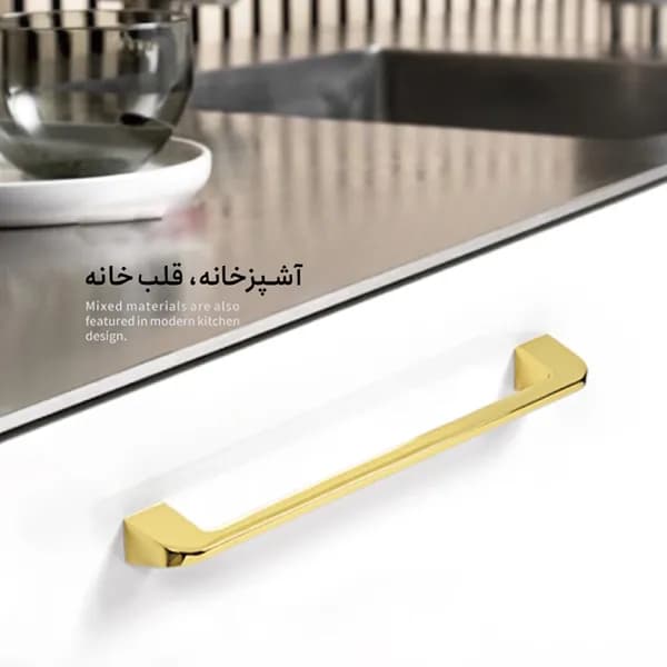 دستگیره کابینت اچ تی ان (HTN) H2400 — تصویر ۴