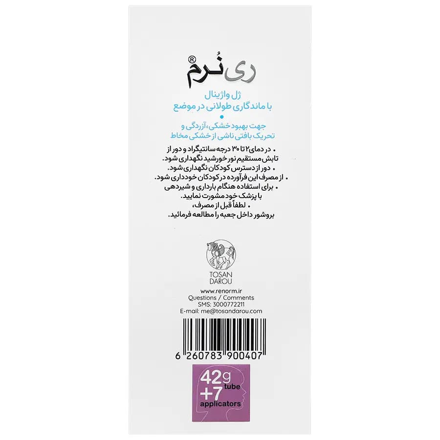 ژل واژینال ری نرم توسن دارو — تصویر ۳