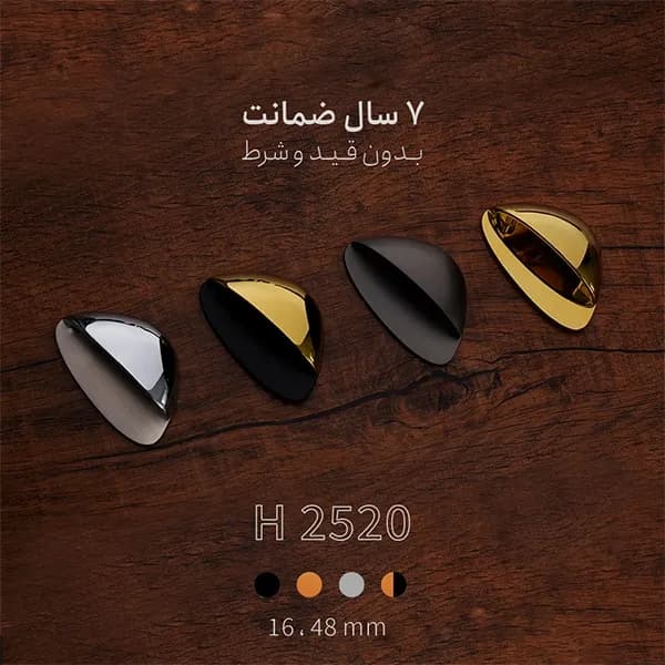 دستگیره کابینت اچ تی ان (HTN) H2600 — تصویر ۲