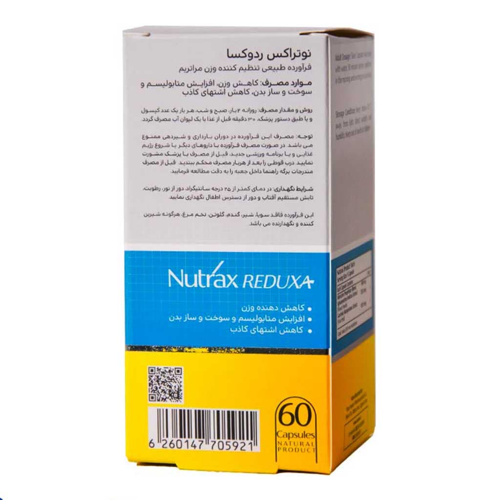 کپسول ردوکسا60 عدد نوتراکس Nutrax — تصویر ۴