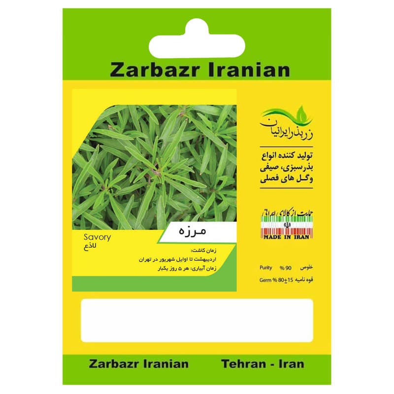 بذر سبزی خوراکی زربذر ایرانیان کد Seeds-Vegetables-08 مجموعه 8 عددی — تصویر ۶