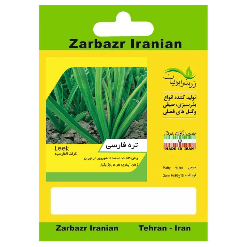 بذر سبزی خوراکی زربذر ایرانیان کد Seeds-Vegetables-08 مجموعه 8 عددی — تصویر ۴