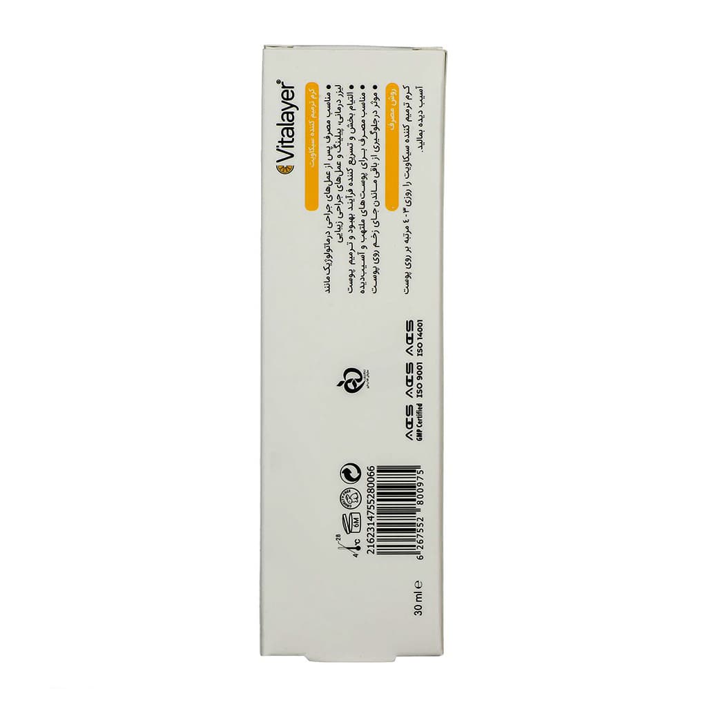 کرم ترمیم کننده و ضد التهاب سیکاویت 30 میلی لیتر ویتالیر Vitalayer — تصویر ۴