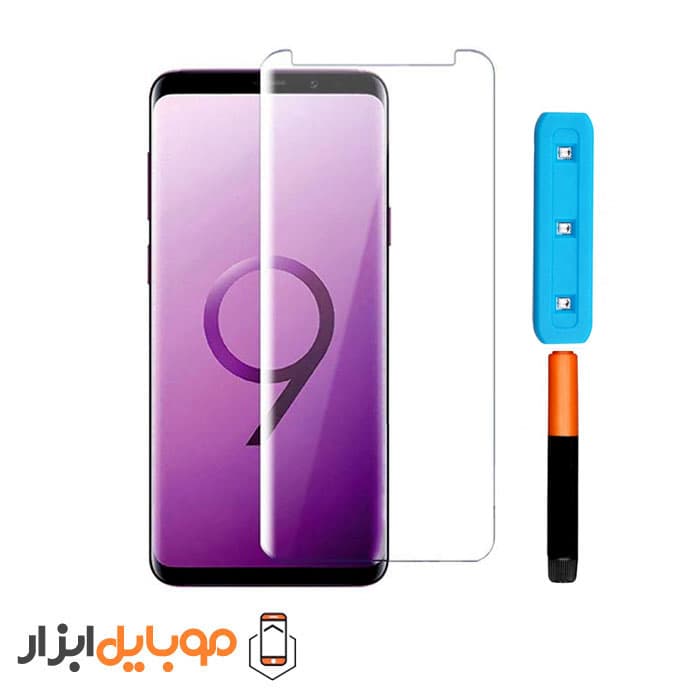 محافظ صفحه نمایش یووی (UV) سامسونگ Galaxy S9