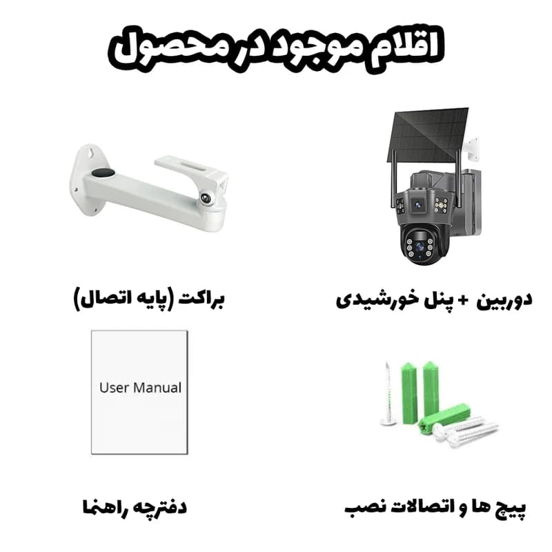 دوربین سیمکارتی سولار بدون برق 15MP مدل TD36 — تصویر ۲