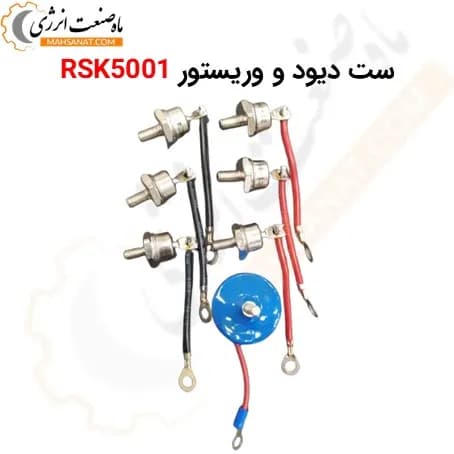 ست دیود و وریستور RSK5001 – (40 آمپر)