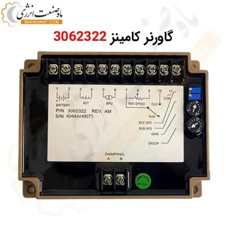 گاورنر کامینز 3062322 چینی