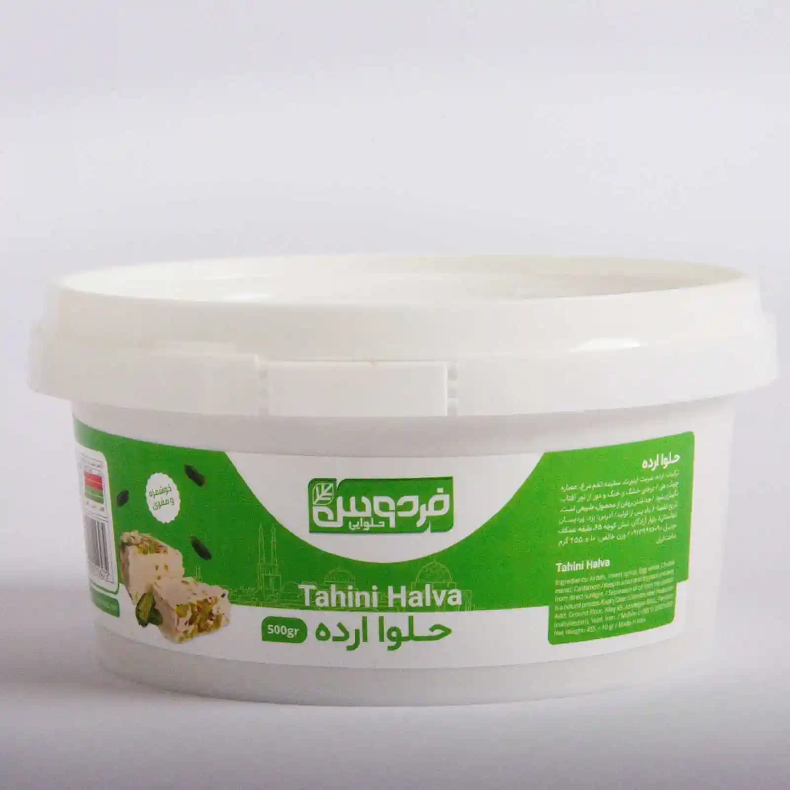 حلوا ارده درجه ۱
