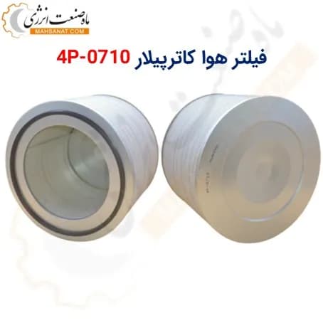 فیلتر هوا کاترپیلار 4P-0710 (بیرونی)