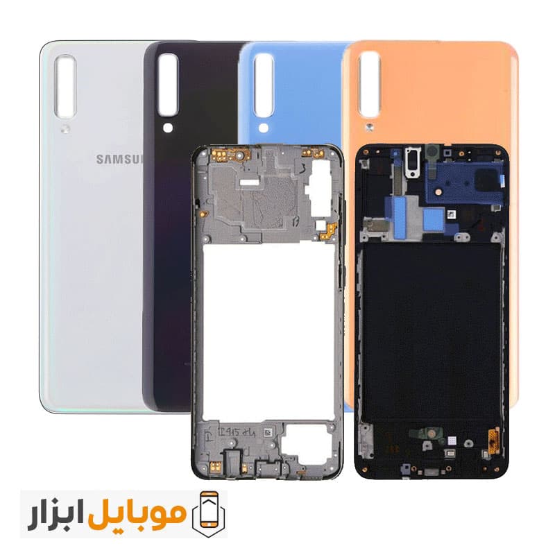 قاب و شاسی سامسونگ Samsung Galaxy A70