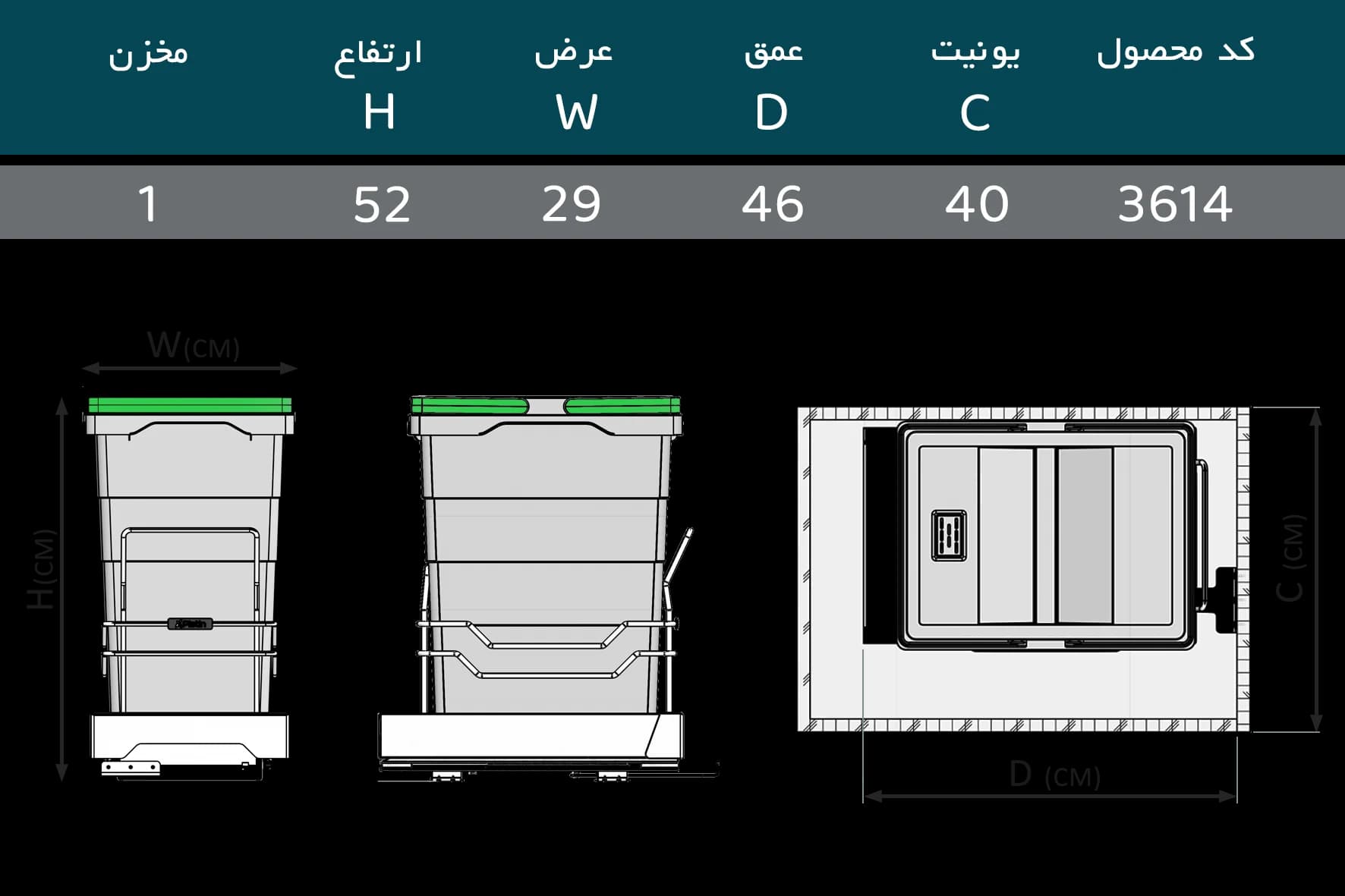 سطل زباله تک مخزن لینک دار اکو 3614 پلاتین — تصویر ۳