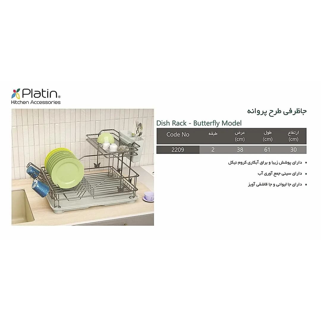 جا ظرفی رومیزی 1.5 طبقه طرح پروانه پلاتین — تصویر ۴
