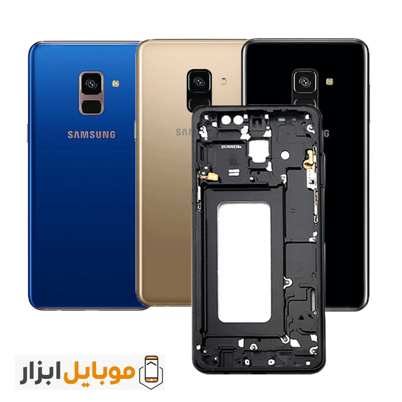 قاب و شاسی سامسونگ Samsung Galaxy A8 Plus 2018