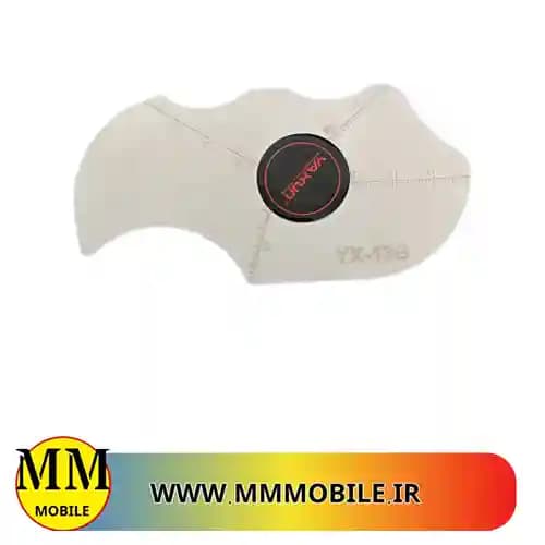 قاب باز کن یاکسان YAXUN YX-13B