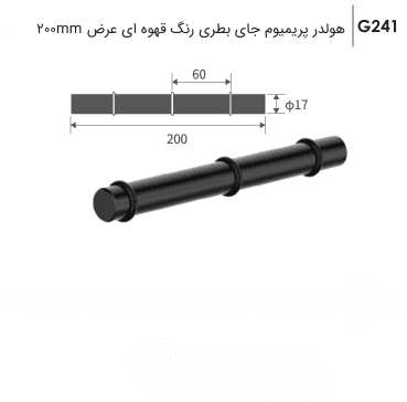 هولدر پریمیوم جای بطری رنگ قهوهای فانتونی — تصویر ۲