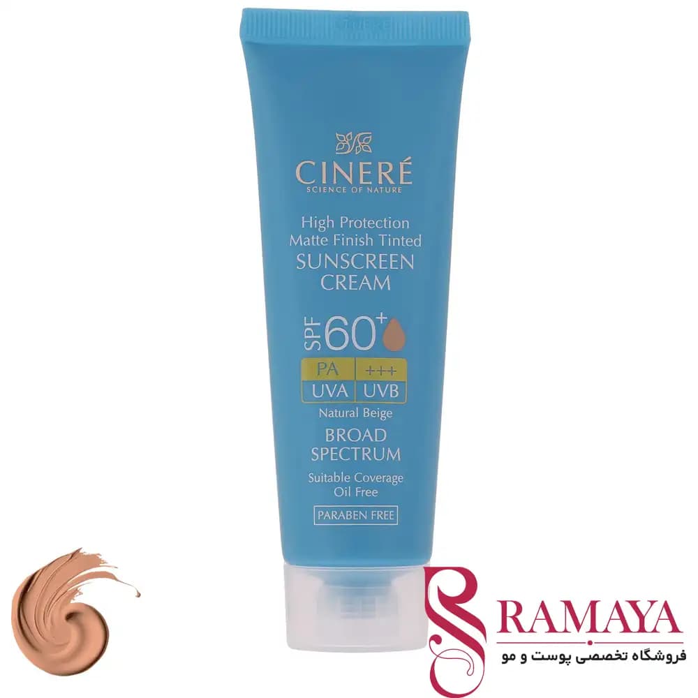 کرم ضد آفتاب رنگی سینره spf60 رنگ بژ طبیعی