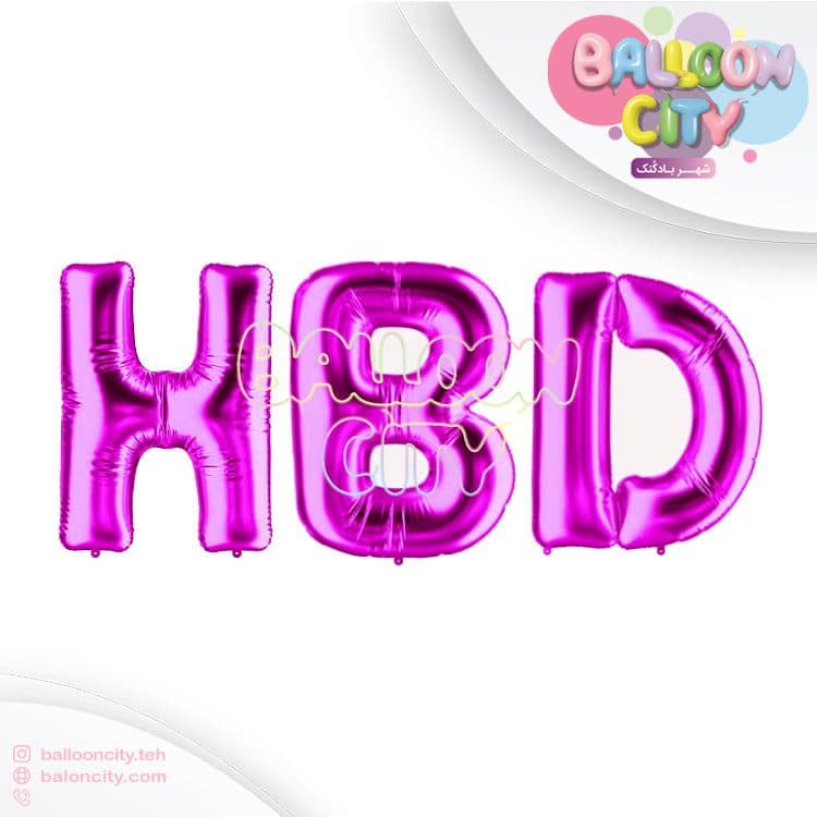 بادکنک فویلی طرح H B D رنگ سرخابی سایز 16 اینچ (30 سانت)