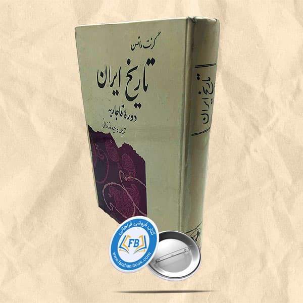 تاریخ ایران دوره قاجار