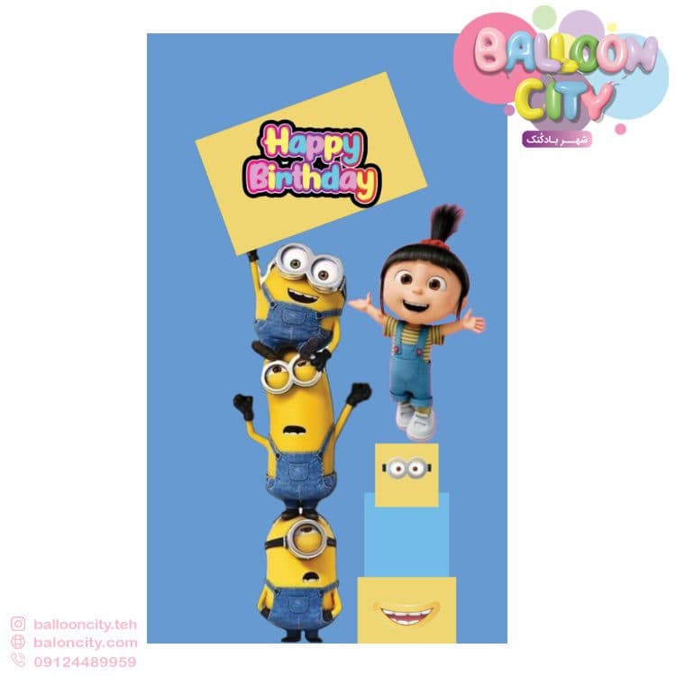بنر تم تولد طرح مینیون Minion ابعاد 130 سانت در 220 سانت