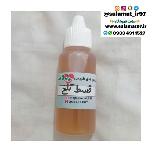 روغن قسط تلخ 30 میلی