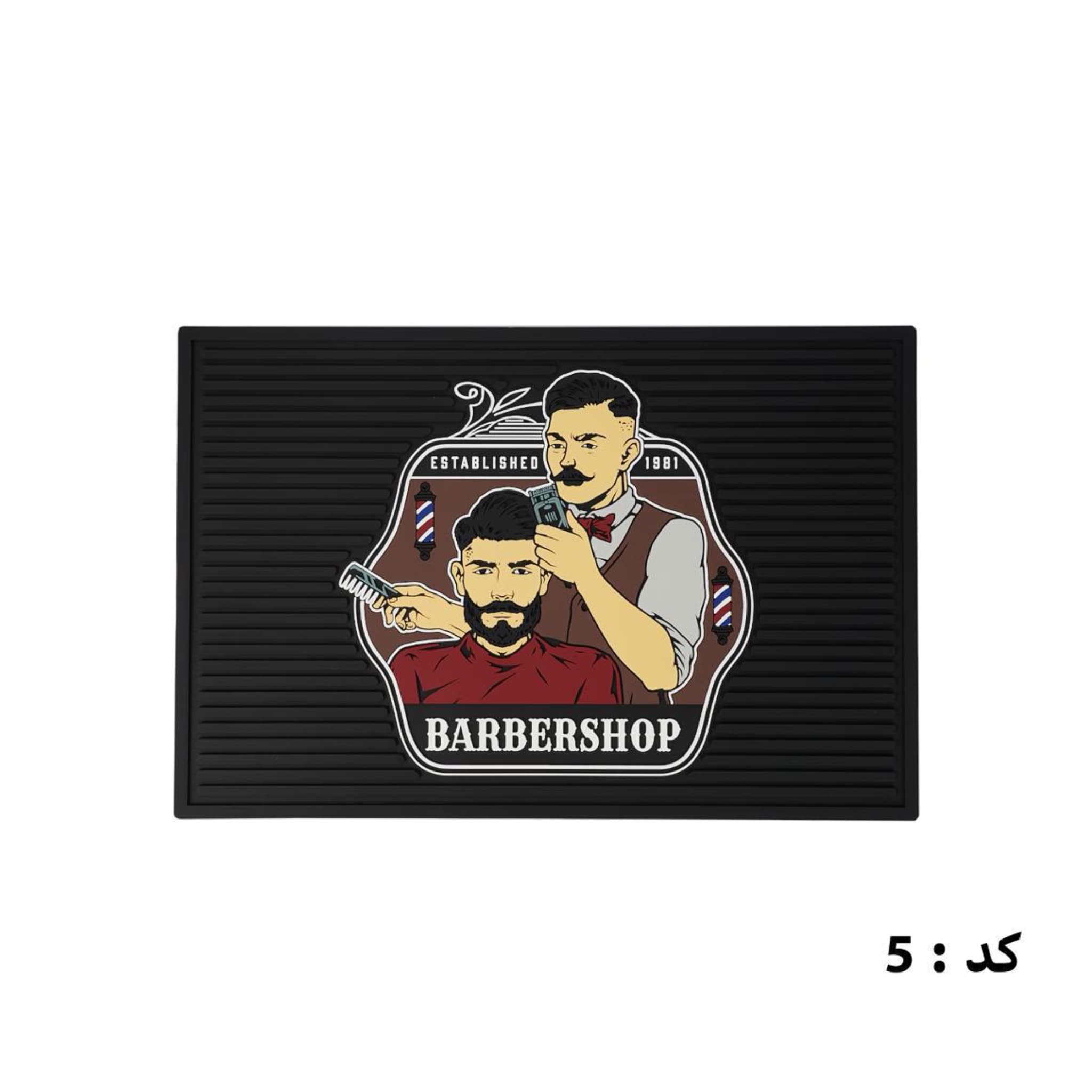 مت ابزار رومیزی کد 5