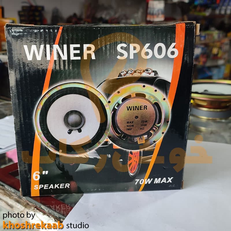 باند فابریک جلو پژو 405 و پارس وینر مدلSP606 — تصویر ۳