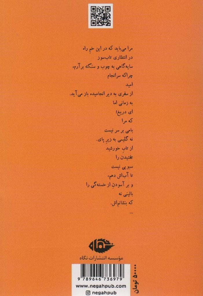 آیدا در آینه — تصویر ۴