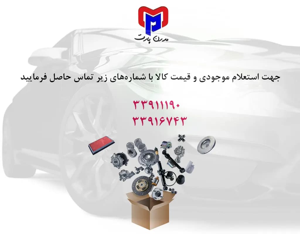 بوش رام جلو النترا 2017 (62486F2100)